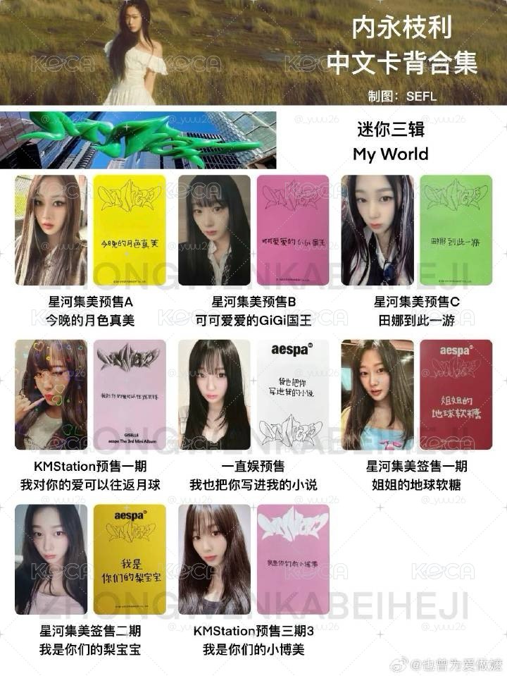 GISELLE 迷你三時期中背一鍵畢業