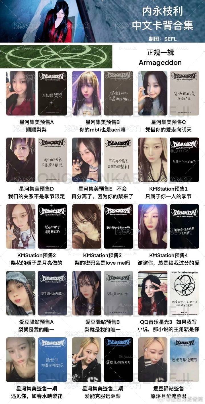 GISELLE正規一時期中背一鍵畢業
