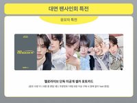 迷五 hellolive 簽售