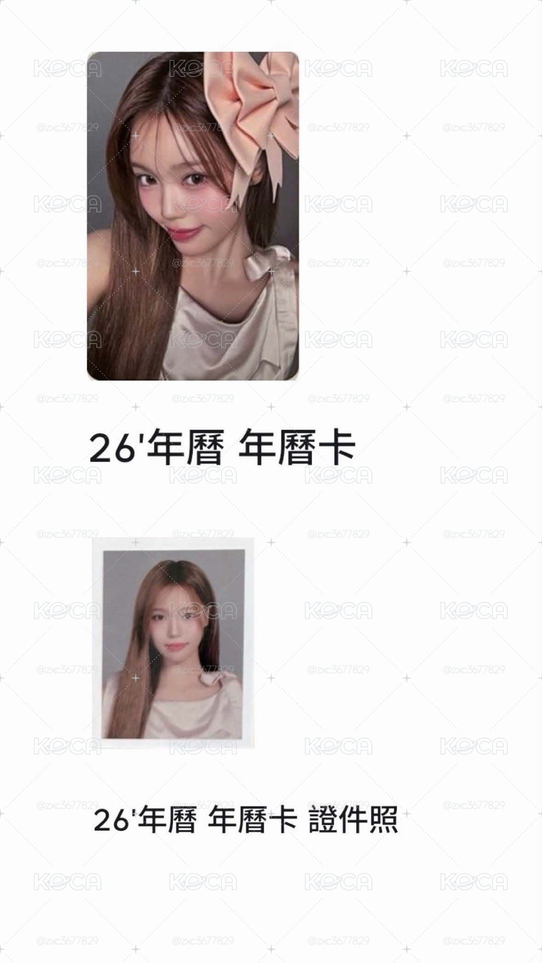 年曆卡 證件照