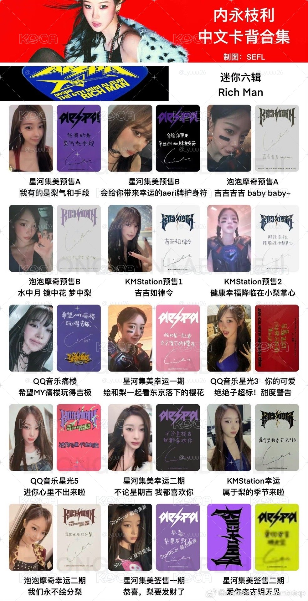 GISELLE迷你六時期中背一鍵畢業