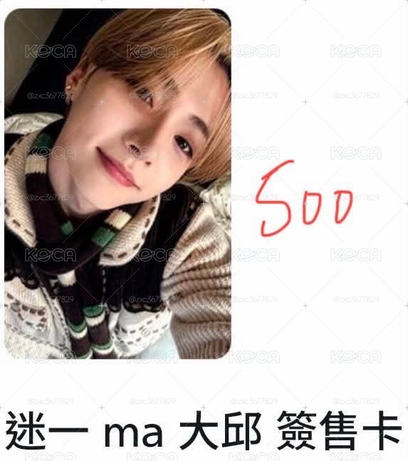一大堆帥帥小卡