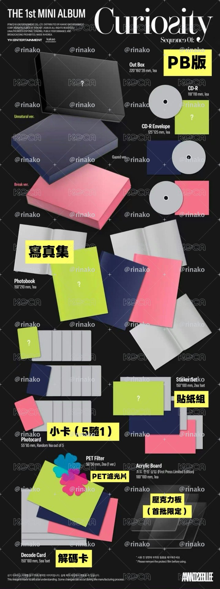 AND2BLE迷你一輯 PB未拆專