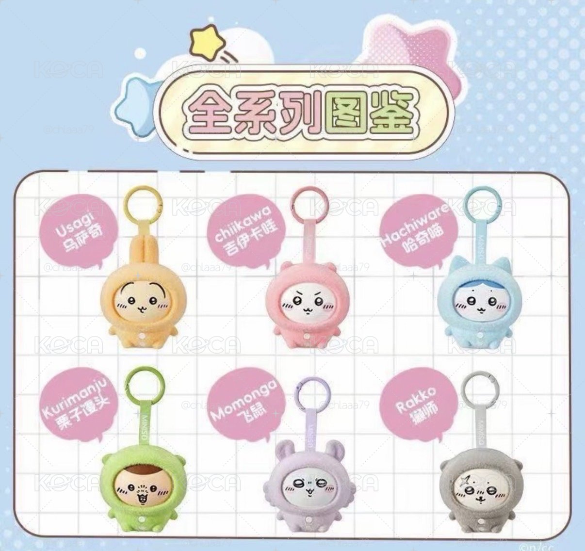 吉伊卡哇換臉掛件搪膠系列盲盒 小桃