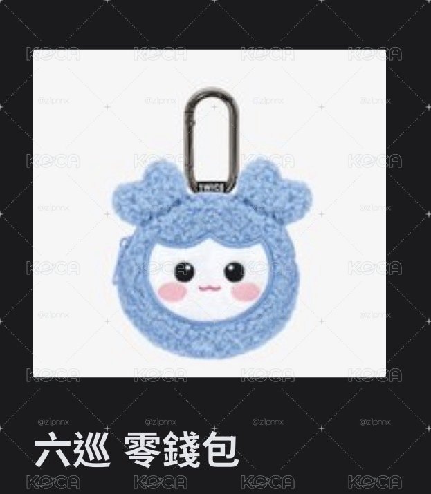 現貨子瑜零錢/耳機包