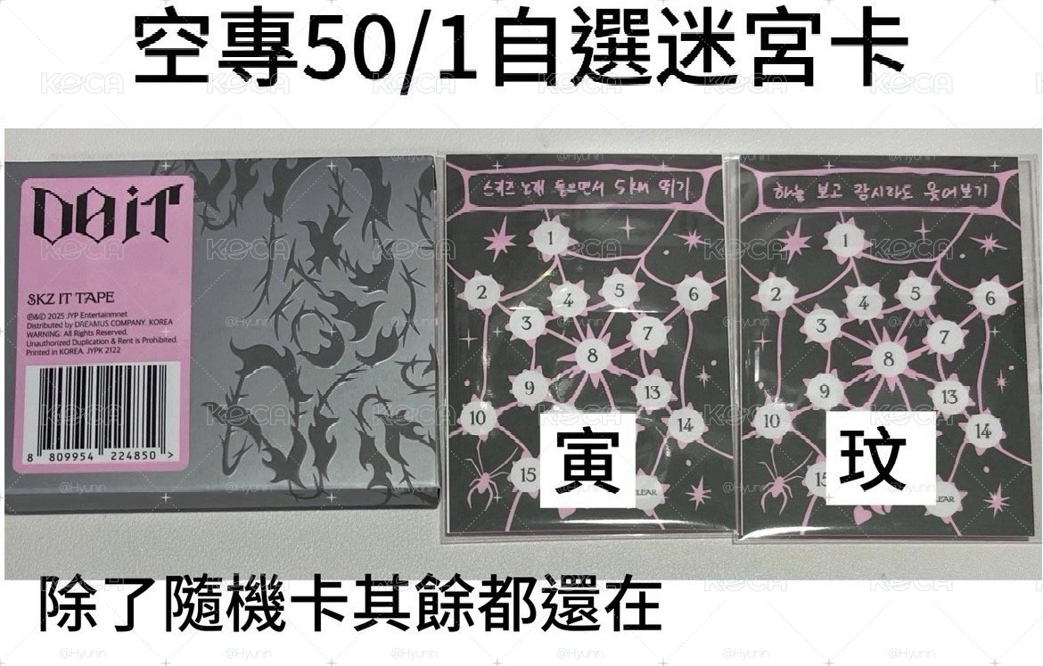 非卡類綁物區