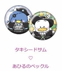 三麗鷗萬聖節一番賞 F賞：徽章組 山姆企鵝+ 貝克鴨