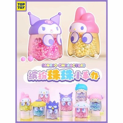 三麗鷗繽紛珠珠吃豆人盲盒 雙子星Kiki