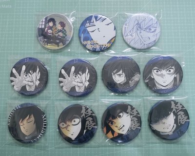 義勇柱展圓徽 小盤