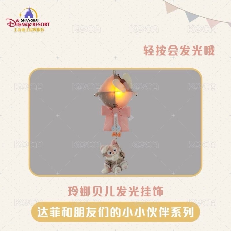 發光掛飾