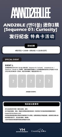 迷一 數星星 預售 特典卡 中文卡背