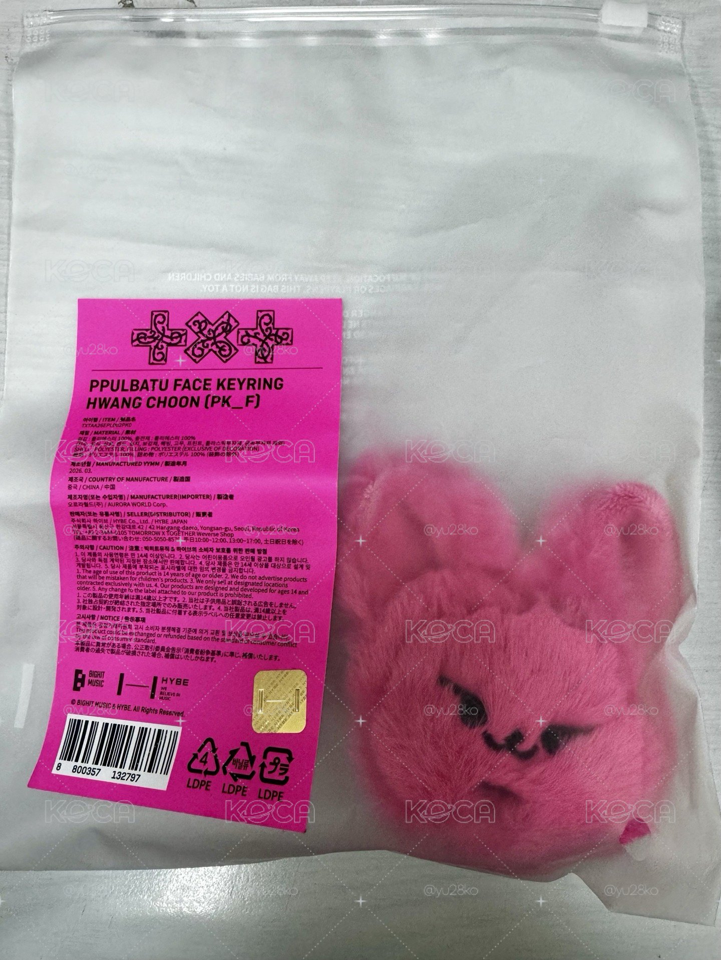 迷八輯周邊 黃春大頭娃 現貨