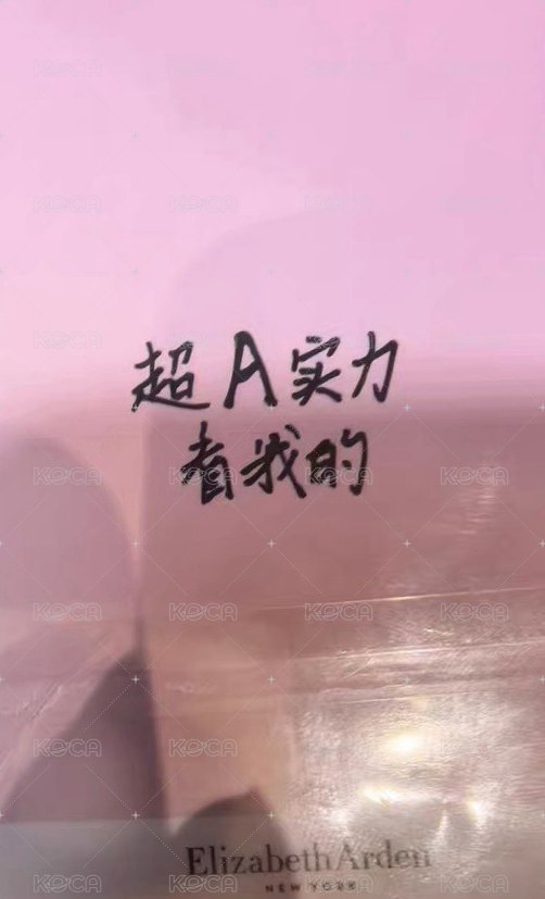 Elizabeth Arden 代言卡  背面