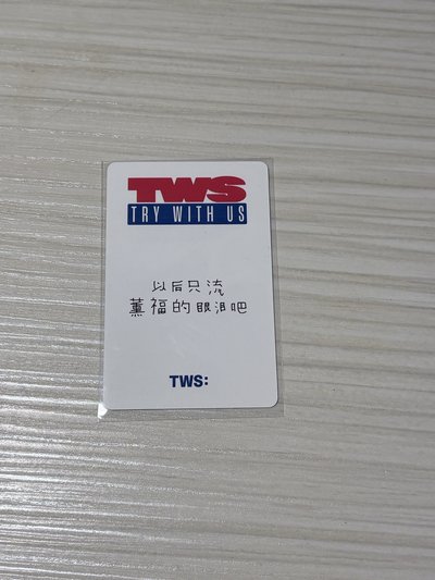Tws 韓志薫 迷四 中背