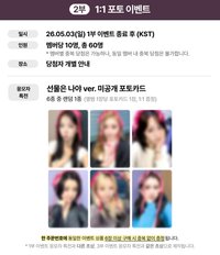 迷八 DMM 4.0 合影/線上