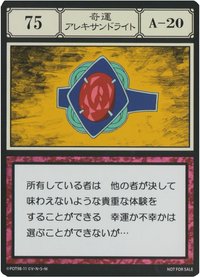 木棉花 隨機卡 075 貪婪之島壓克力卡片