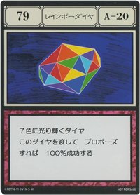 木棉花 隨機卡 079 貪婪之島壓克力卡片