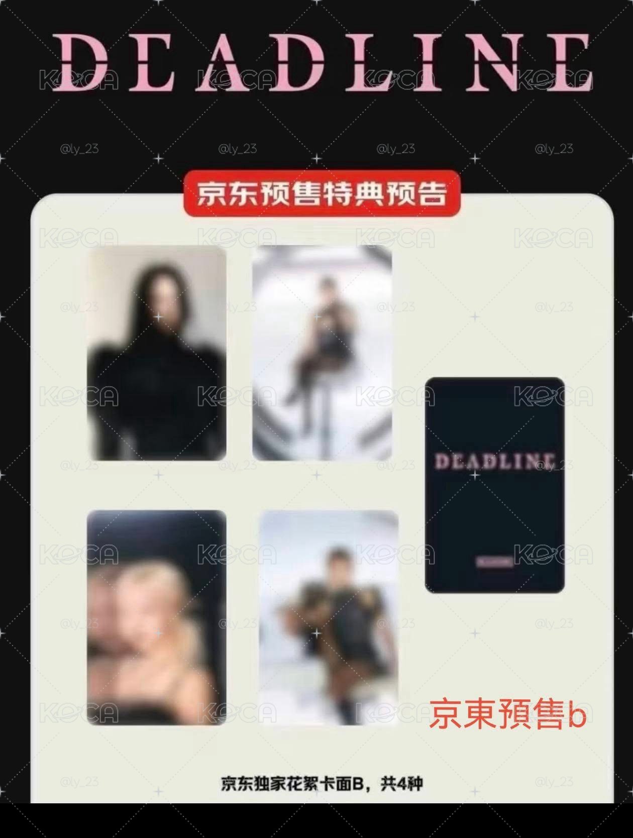 金珍妮 京東特典