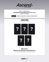 迷六 hellolive預售 喂 ver.