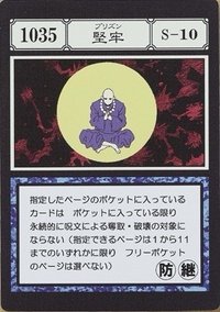 木棉花 隨機卡 1035 貪婪之島壓克力卡片