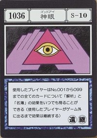 木棉花 隨機卡 1036 貪婪之島壓克力卡片