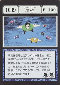 木棉花 隨機卡 1039 貪婪之島壓克力卡片
