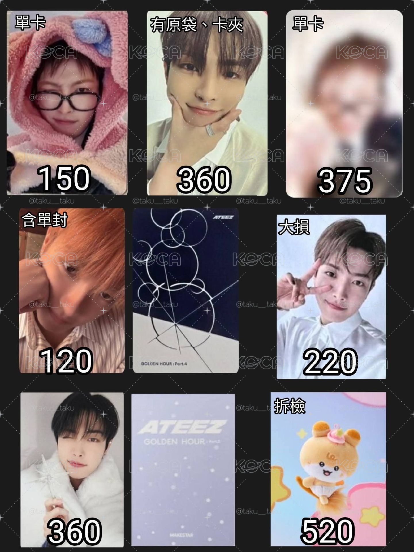 ATEEZ｜粉兔中小盤