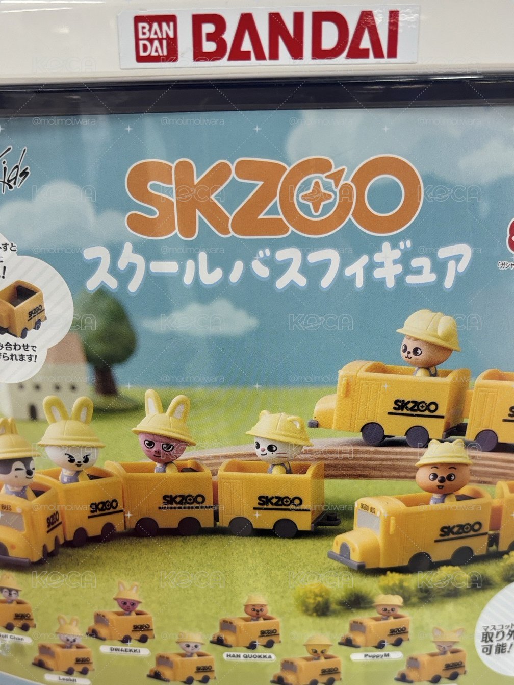 SKZOO校車扭蛋