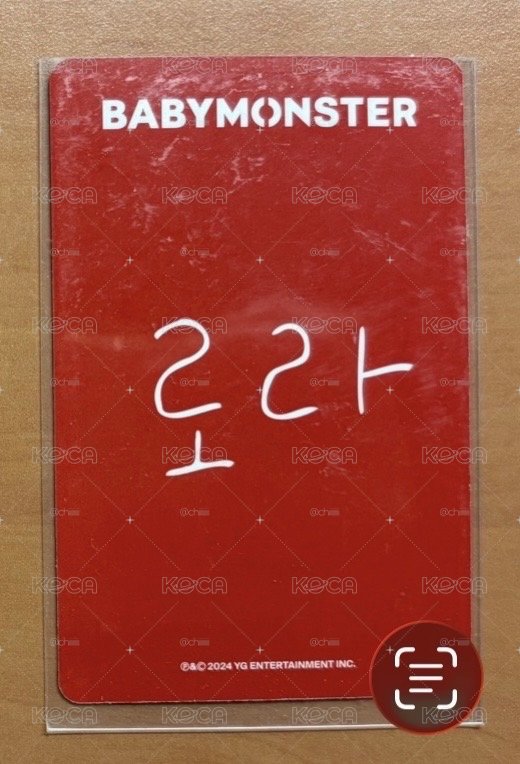 BABYMONSTER 特典