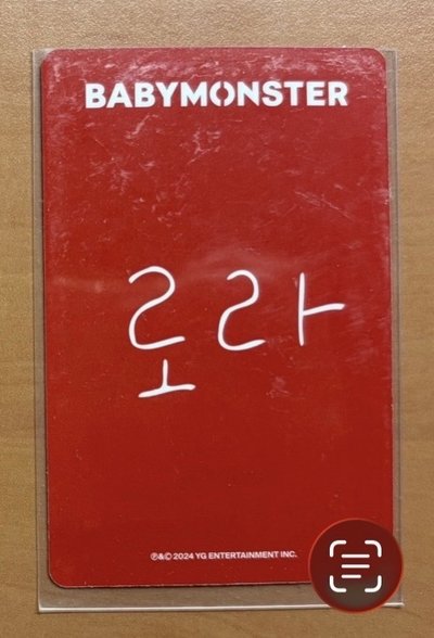 BABYMONSTER 特典