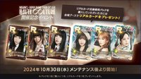 24蛋巡 遊戲卡