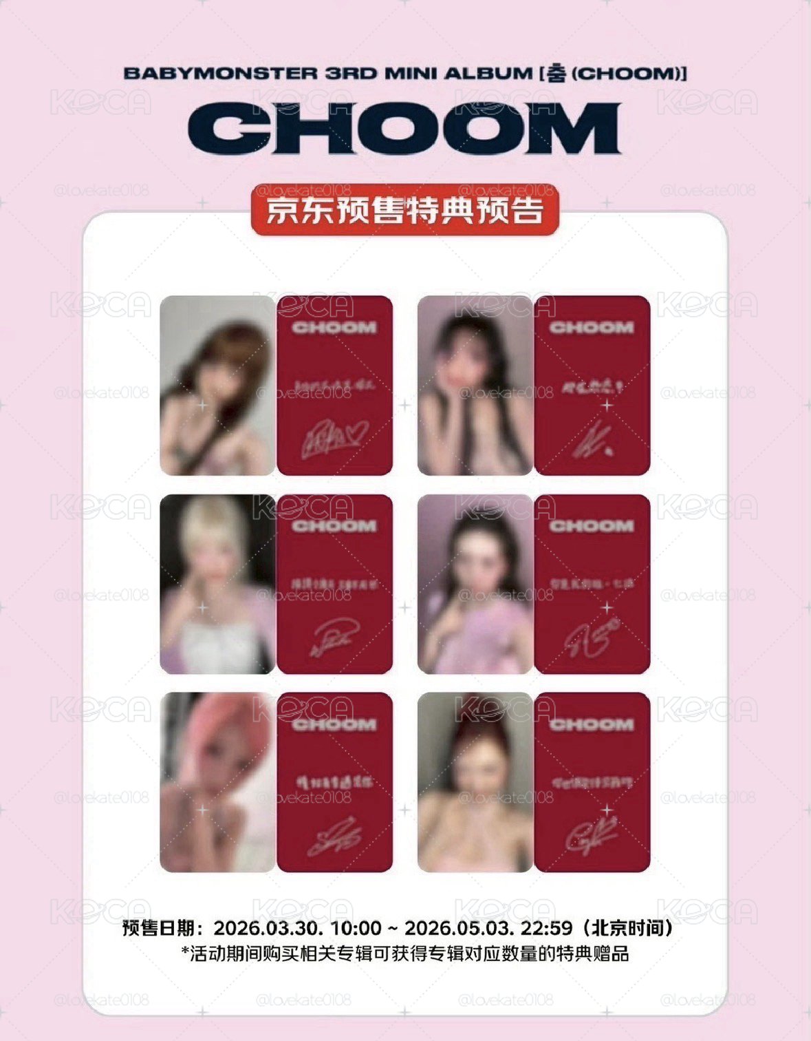 《預購》娃專含特典