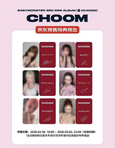 《預購》娃專含特典