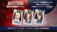 25日巡東蛋 遊戲卡