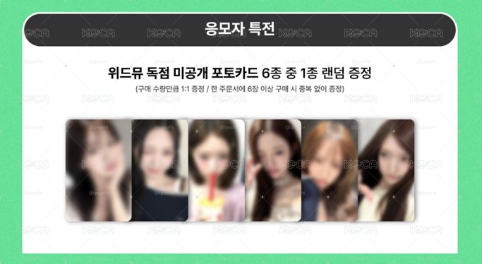 ive revive wm簽售卡6.0 一套六張