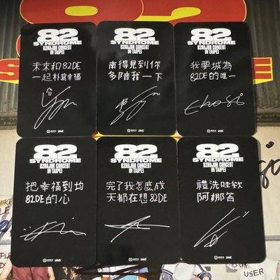 82MAJOR 台北見面會入場卡+全員親簽海報
