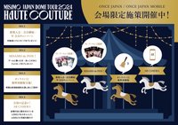 25日巡東蛋 會員限定小卡
