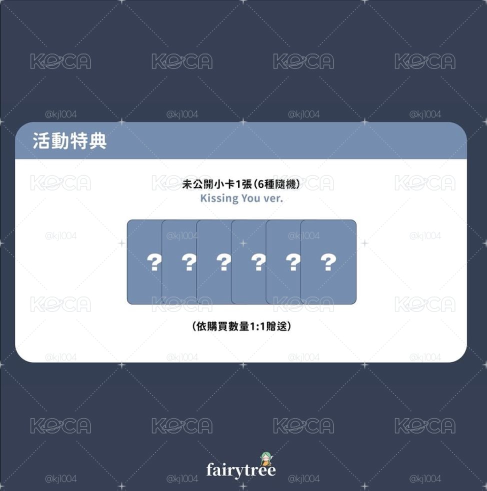 迷四仙女樹 台北一日店長 簽售卡 kissing you ver.分類小卡