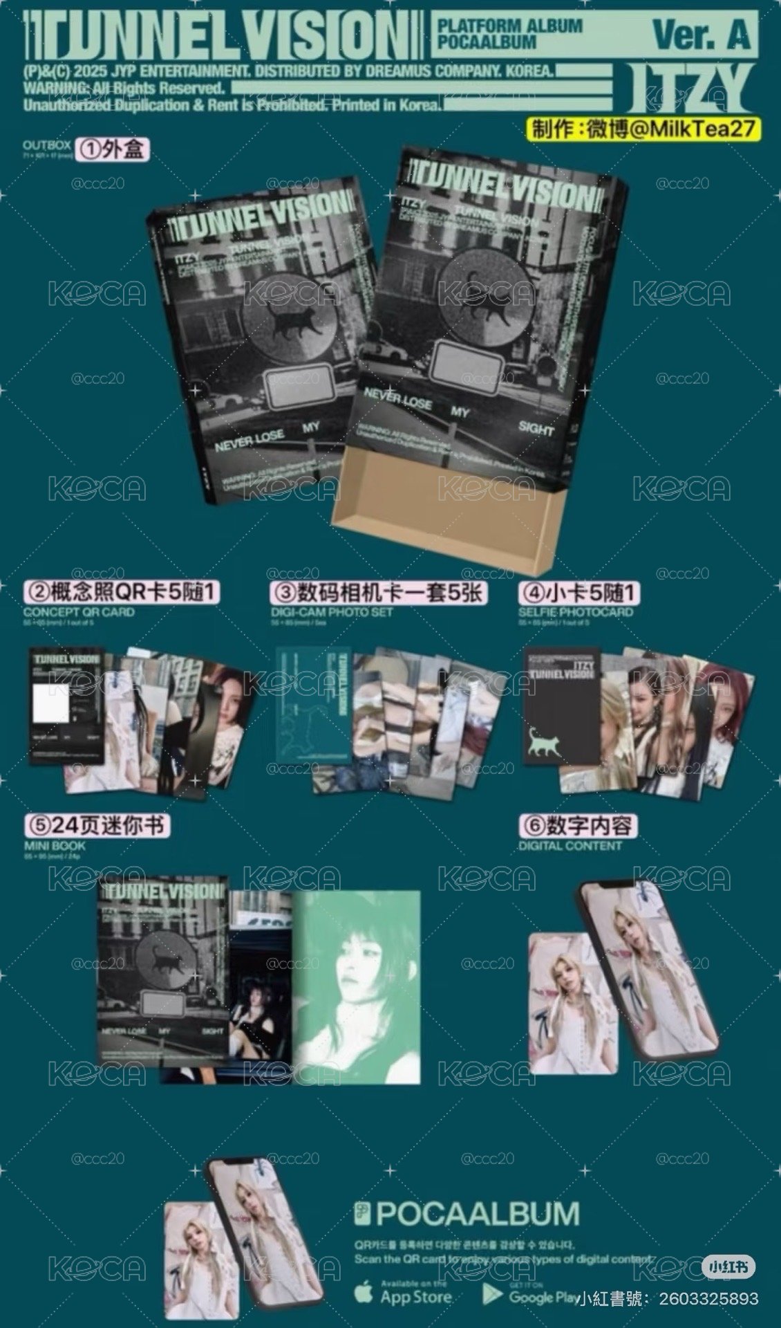 未拆TVNS電子專