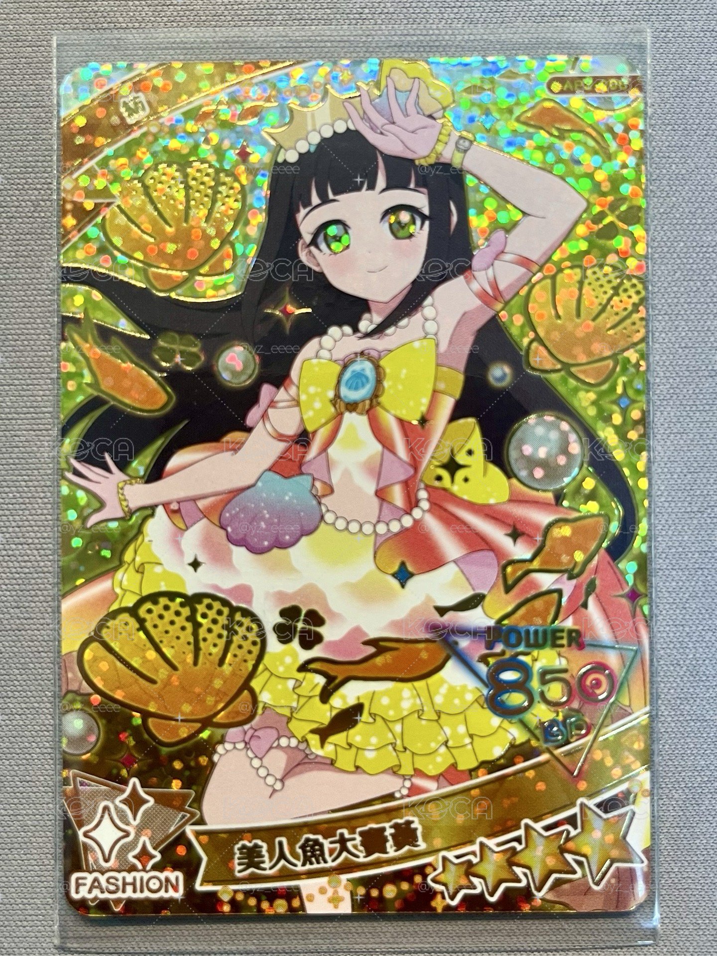 三彈紡人魚