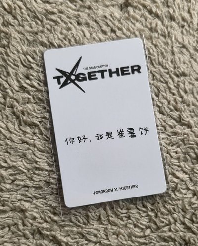 你好，我是脆薯餅