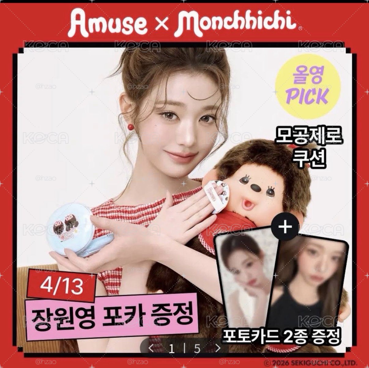 amuse 10.0代言卡一套 員 張員瑛
