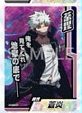 《我的英雄學院》（My Hero Academia）珍藏卡食玩第 6 彈 隨機卡 