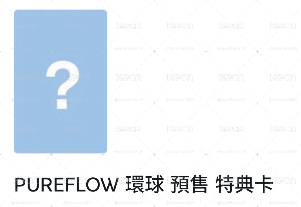 環球預售特典卡