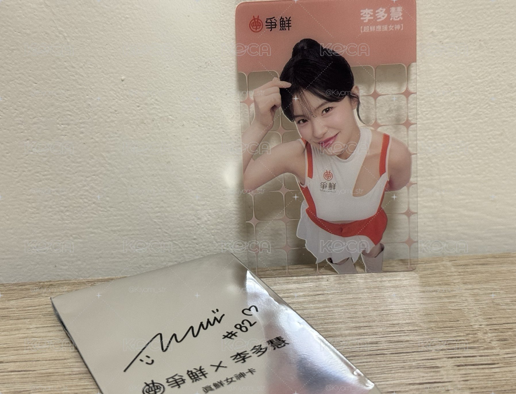 李多慧🍣爭鮮2.0透卡