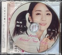 Brand new days CD 