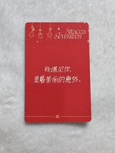 一直娛 聖誕 中背簽售卡 奎