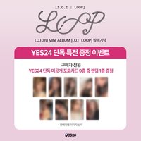 I.O.I : LOOP yes24 預售特典