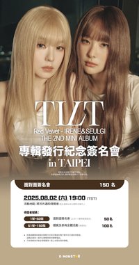 TILT km 台北簽售