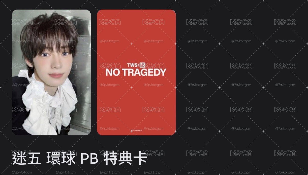 韓振特典